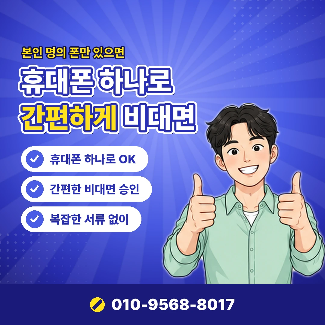 원스토어 소액결제 주의 오케이티켓